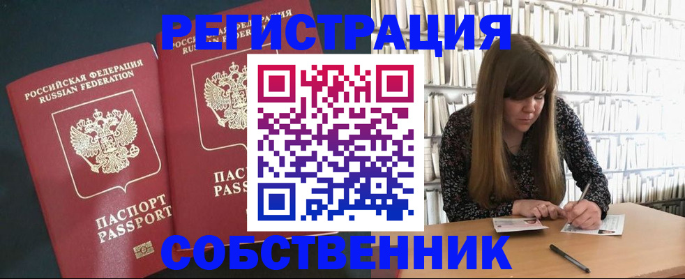 прописка законно в Кизилюрте