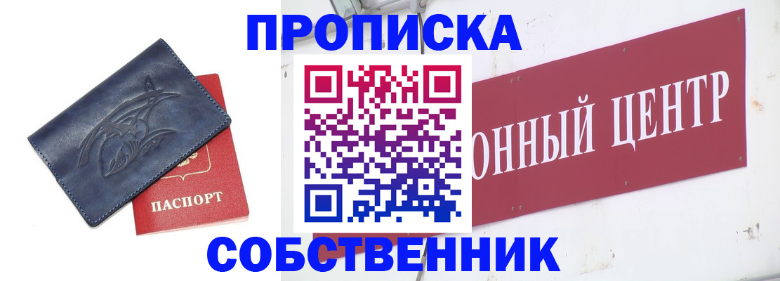 временная регистрация для всех в Кизилюрте