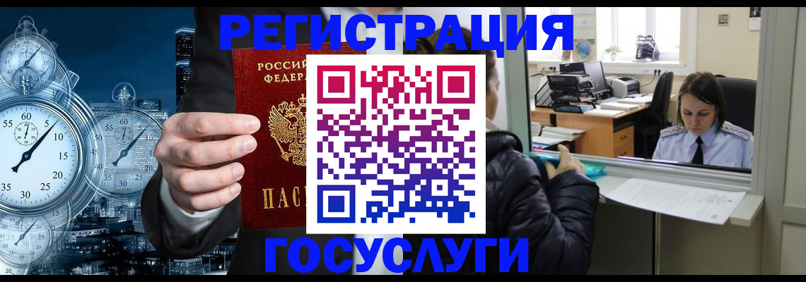 временная регистрация в квартире в Кизилюрте