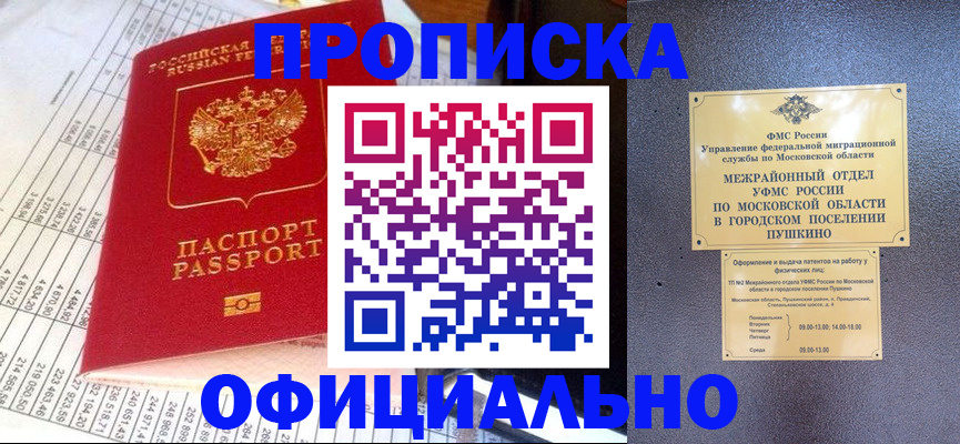прописка от собственника в Кизилюрте